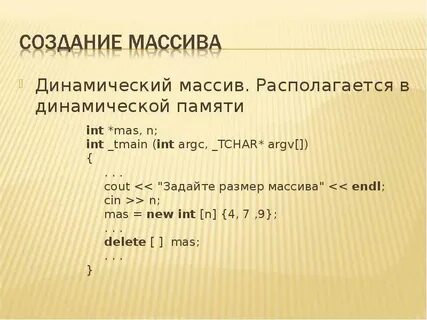Integer память