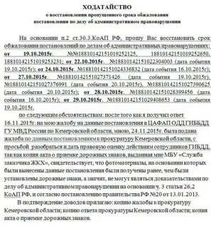 Срок подачи апелляции по административному делу