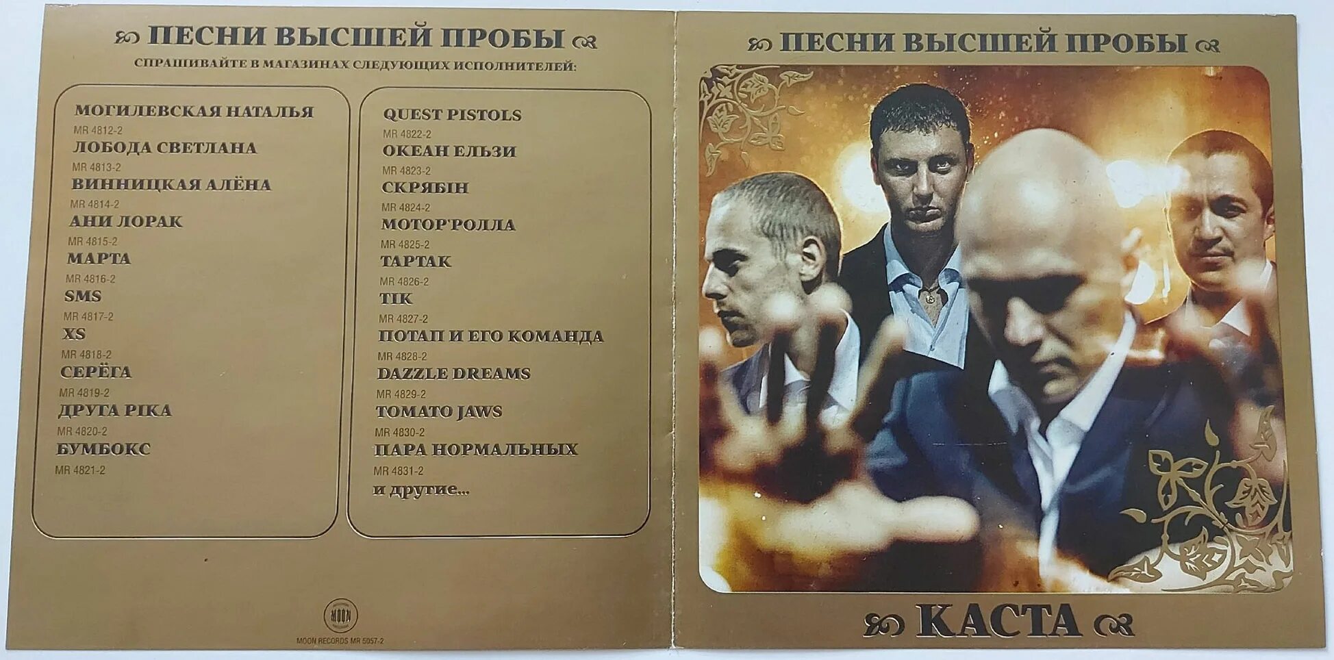 серёга песни. ноггано лакшери альбом. ори. ноггано. михаил шуфутинский элизабет.
