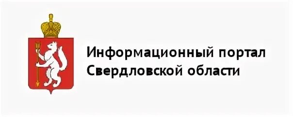 Информационные сайты свердловская область