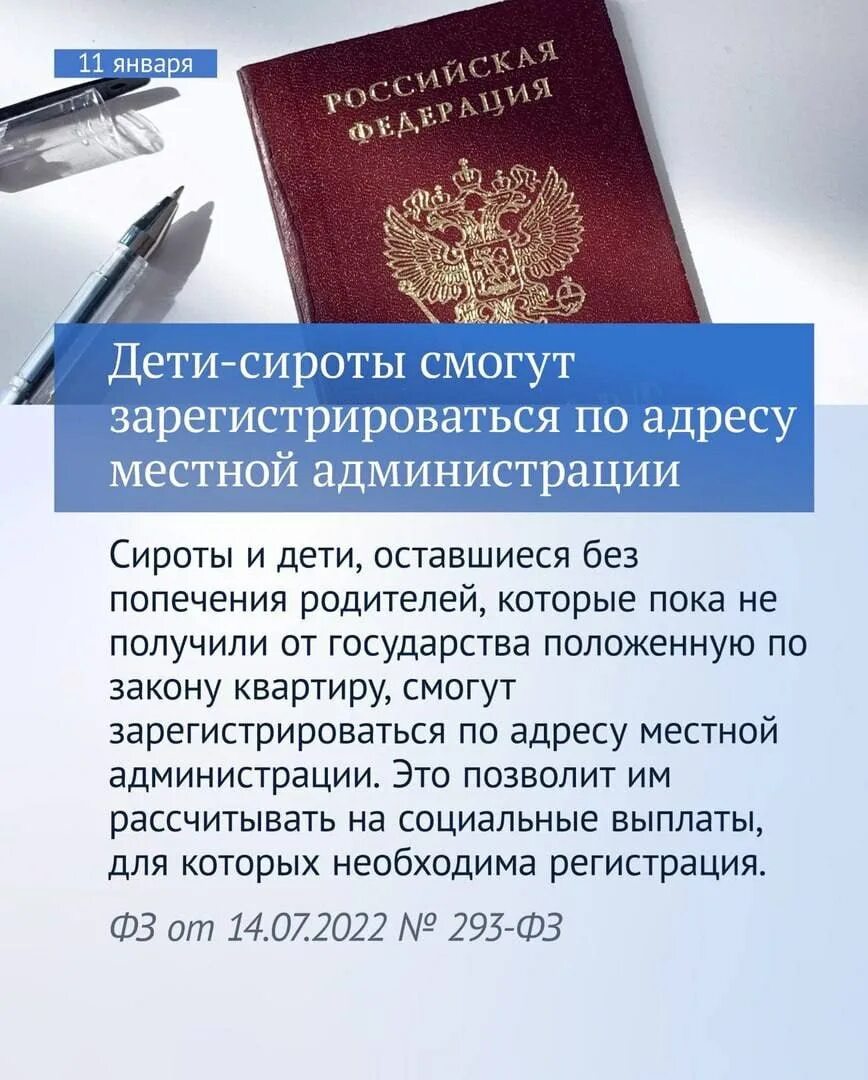 Количество принятых законов в 2025 году. Новое в законодательстве. новое в законодательстве на сегодняшний день. законы вступающие в июле 2025. законы которые вступят в силу в 2025 году.