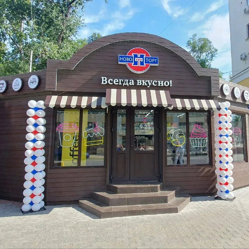 новоторг логотип. новоторг хабаровск. ул. новоторг логотип. новоторг хабаровск.