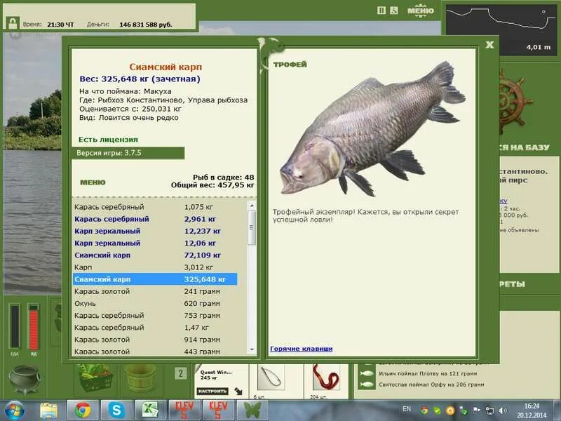 Большеротый окунь в фишинг симулятор. Сиамский гигантский карп. Расписание автобусов конаково на 2022 год. Расписание рыбхоз конаково. Расписание автобусов конаково тверь.