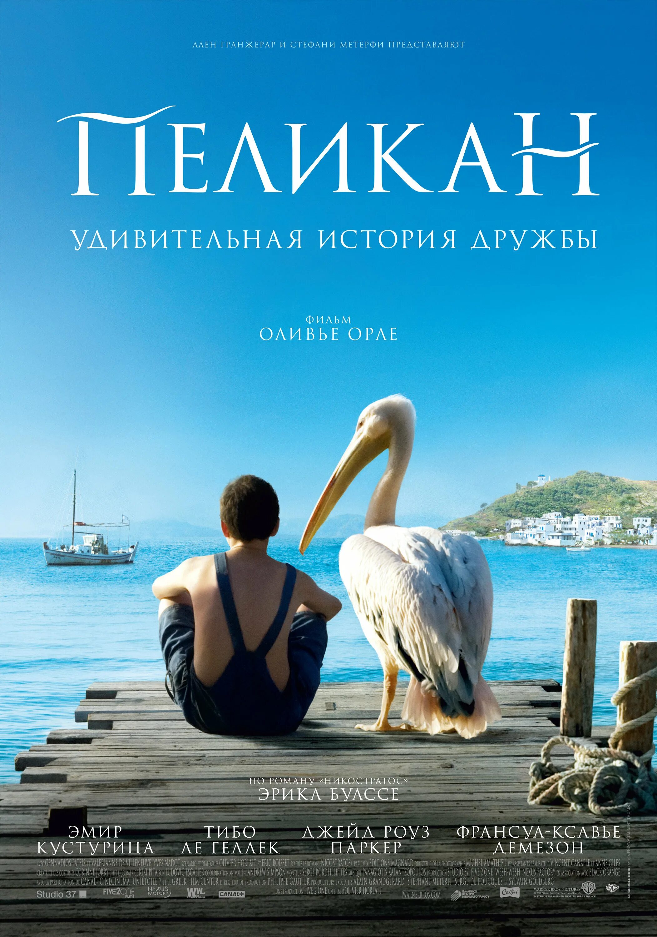 Nicostratos le pelican 2011. Пеликан 2011 отзывы. Пеликан никостратос. Пеликан никостратос. Пеликан 2011 отзывы.
