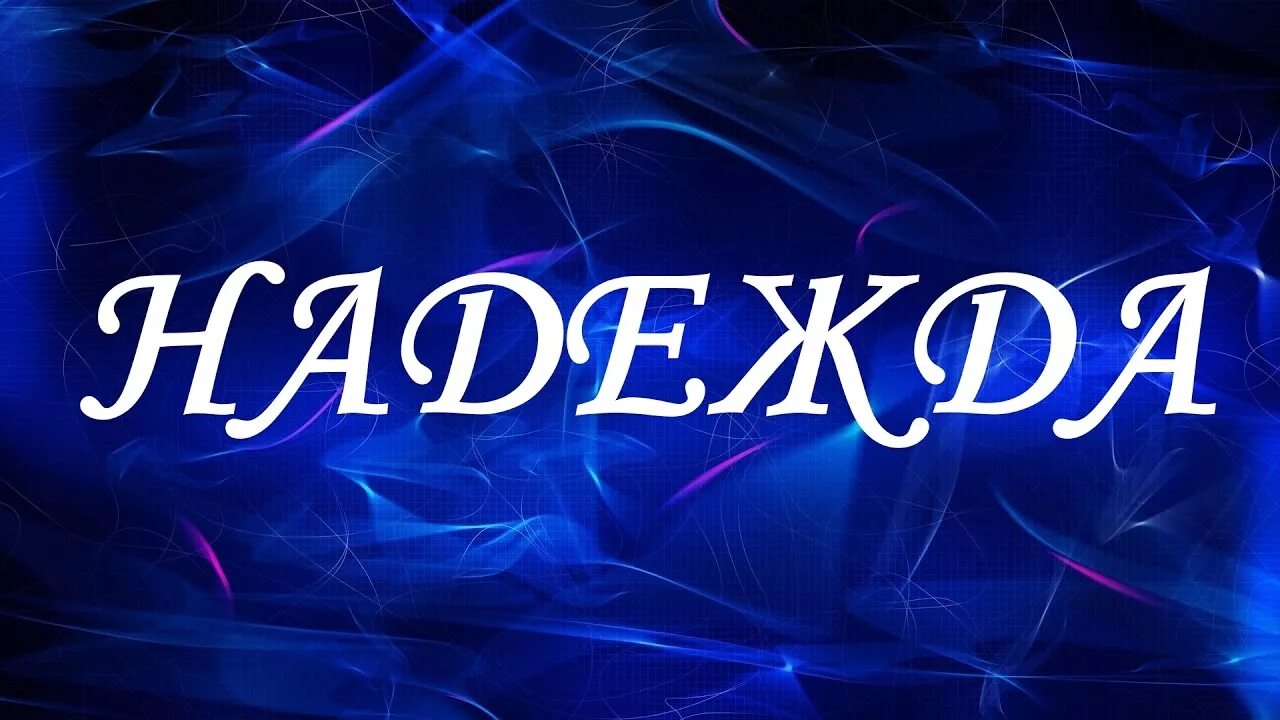 Имя чило. Имя чило