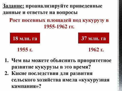 Развитие кампания