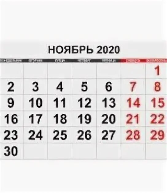 Дней в месяце 2020