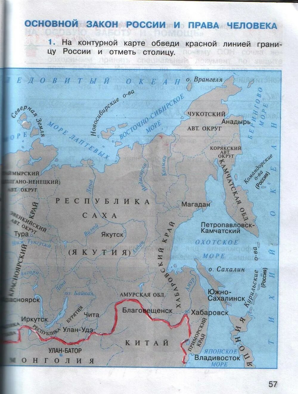 Рабочая тетрадь четвертый класс страница 59. Окружающий мир 4 класс 1 часть рабочая тетрадь стр 57 Плешаков Крючкова. Окружающий мир 4 класс страница 61. Окружающий мир 4 класс часть 1 страница 60 - 60. Окружающий мир 4 класс рабочая стр 60.