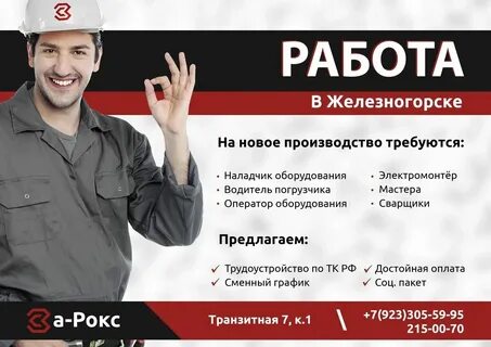Новые вакансии красноярск от прямых работодателей