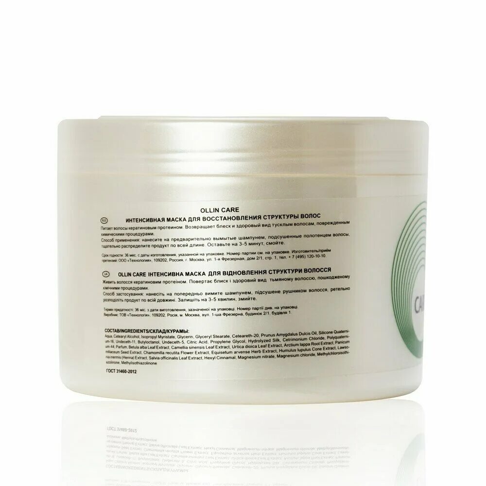 Wella professionals fusion интенсивная восстанавливающая. Маска для волос пантин про ви. Tefia. Маска для интенсивного восстановления волос. Wella fusion интенсивная восстанавливающая маска, 150 мл.