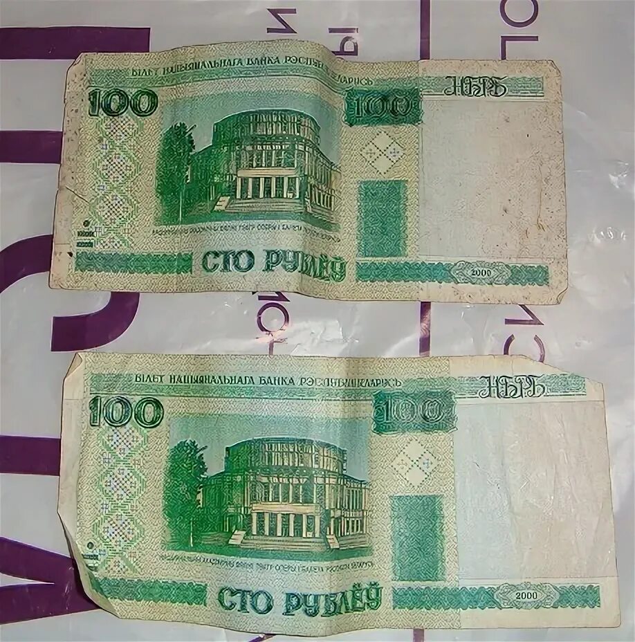 1000 Белорусских рублей. Тысяча белорусских рублей. 600 Белорусских рублей. 1000 Белорусских рублей 2009.