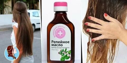Сделать репейное масло для волос