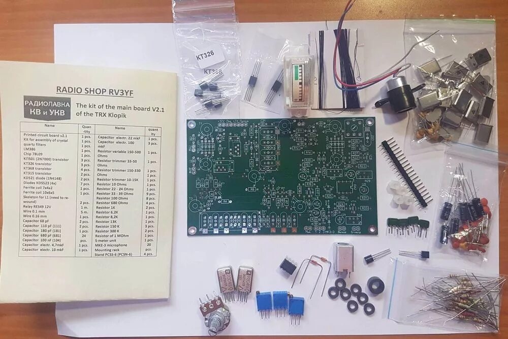 Радиолавка кв и укв. Трансивер Клопик v.2.2. Трансивер Клопик от rv3le. Основная плата трансивера Клопик v2.2. Трансивер Клопик SMD.