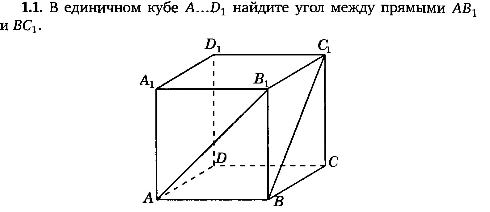 Ab 1 в кубе. В Кубе Найдите угол между прямыми ab и a1c. В единичном Кубе Найдите расстояние между прямыми ab1 и bc1. В единичном Кубе abcda1b1c1d1 Найдите расстояние между прямыми ab и a1c. В единичном Кубе а д1 Найдите угол между прямыми а1с и дс1.