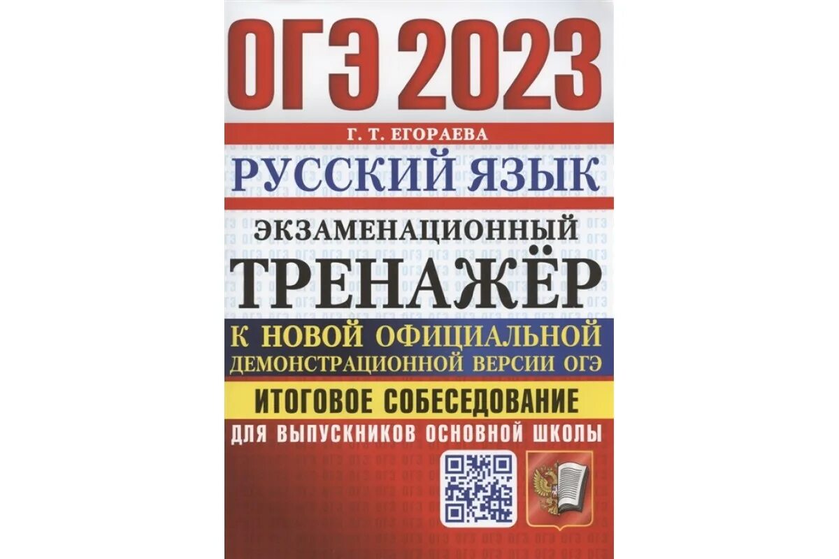 Собеседование огэ 2024 даты. Памятка по подготовке к гиа. Памятка участнику огэ 2023. Итоговое собеседование 2021-2022. Итоговое собеседование по русскому языку 9 класс 2022.