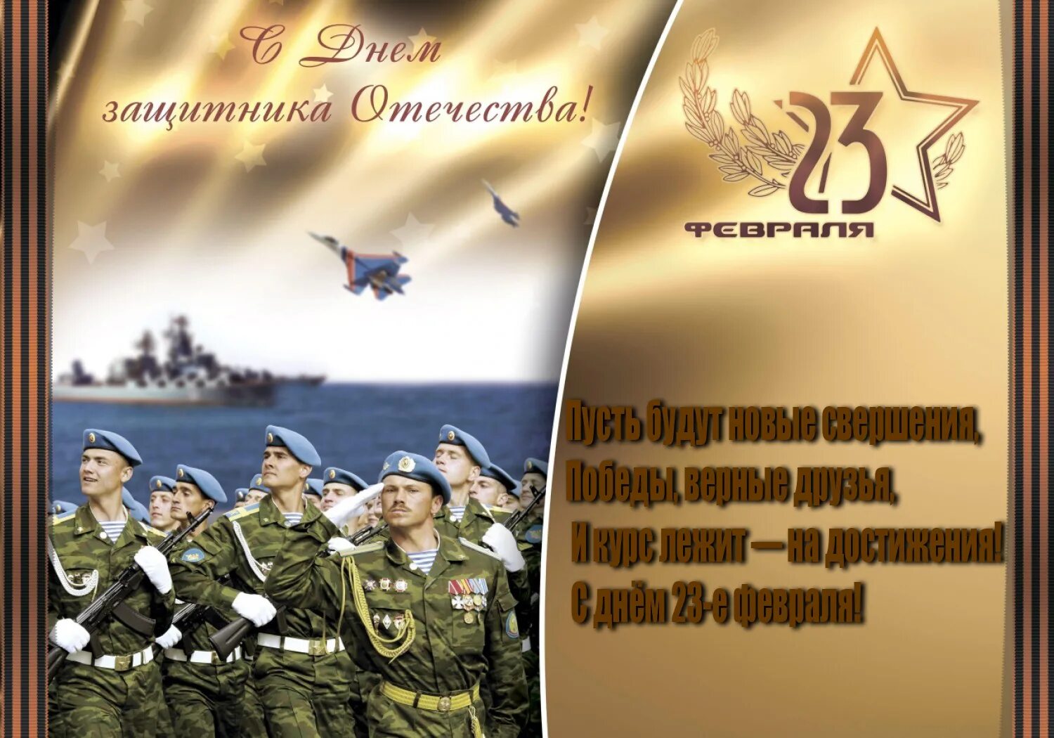 23 февраля мастеру