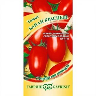Томат красный банан характеристика и описание