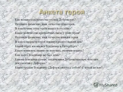 Какая была жизнь дубровского в петербурге