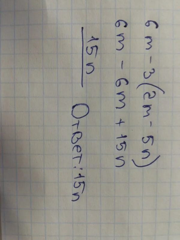 N*2 сколько будет. Сколько будет n^2+n^2. M2.5. -2m-2m сколько будет.