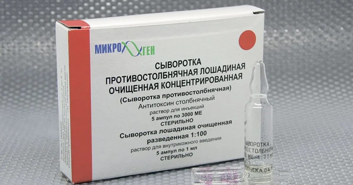 Противостолбнячный иммуноглобулин. Противостолбнячная сыворотка 3000 ме. ПСС сыворотка противостолбнячная. Противостолбнячная сыворотка и анатоксин. Сыворотка противостолбнячная амп 3000ме №5.