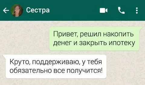Почему не брать ипотеку