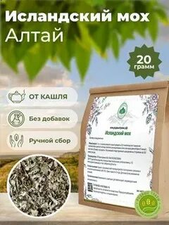 Аптека исландский мох от кашля