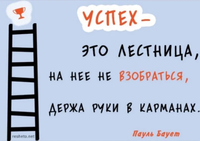 Что такое успех определение. Секрет успеха фразы. Успех это заслуга. Цитаты черчилля. Достижение успеха.