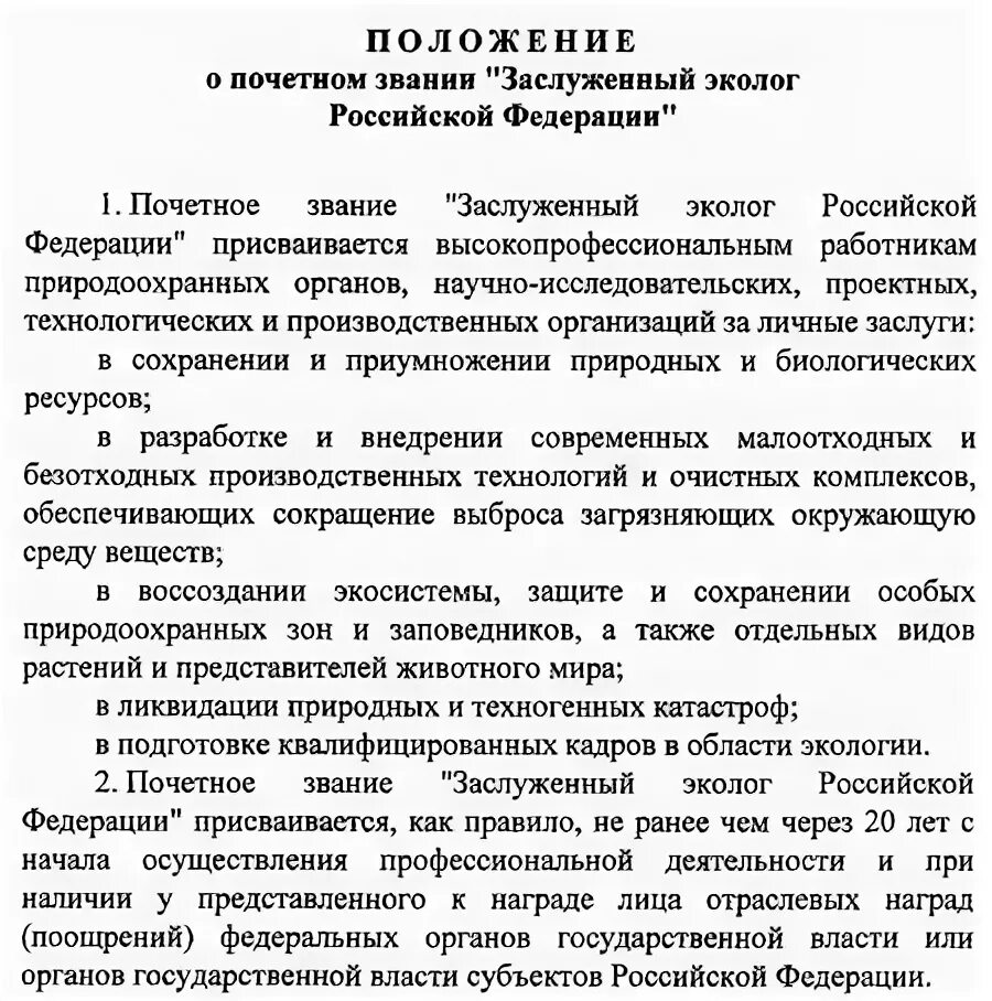 Характеристика на почетного работника образец