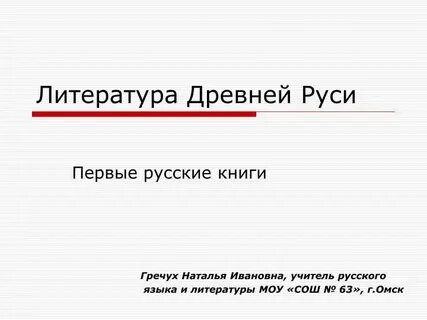 Урок литературы 6 класс античная литература