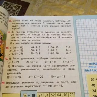 Помоги решить номер