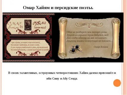 Язык омара