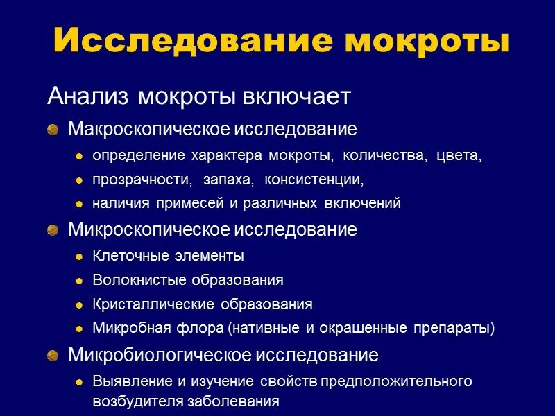 Определите характер заболевания