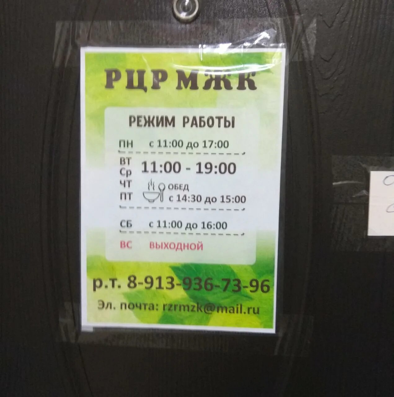 Рцр адреса график работы. Рцр высоцкого 43. рцр новосибирск. рцр пункты. рцр томск.