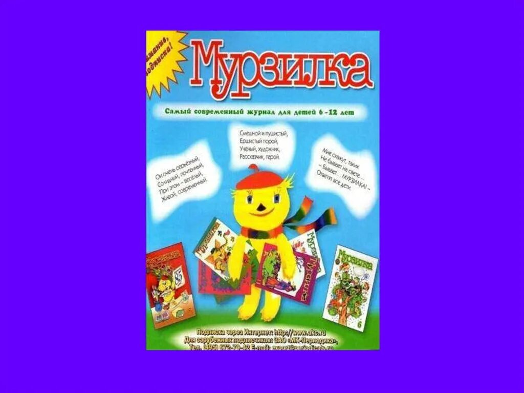 На журнальной орбите 2024, Менделеевский район - дата и место проведения, програ