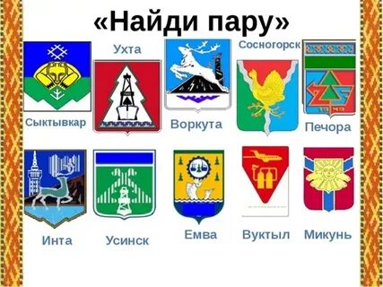 Гербы городов республик