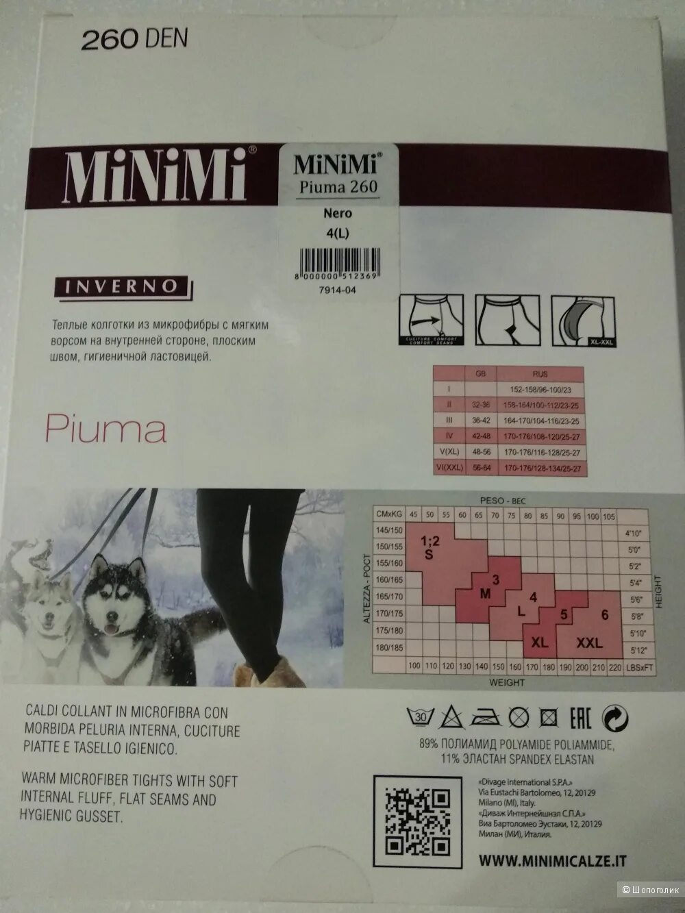 Миними размеры. Minimi колготки размерная сетка. колготки minimi размеры. чулки minimi размерная сетка. minimi таблица размеров колготки.