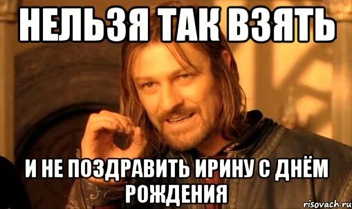 Ирку бас