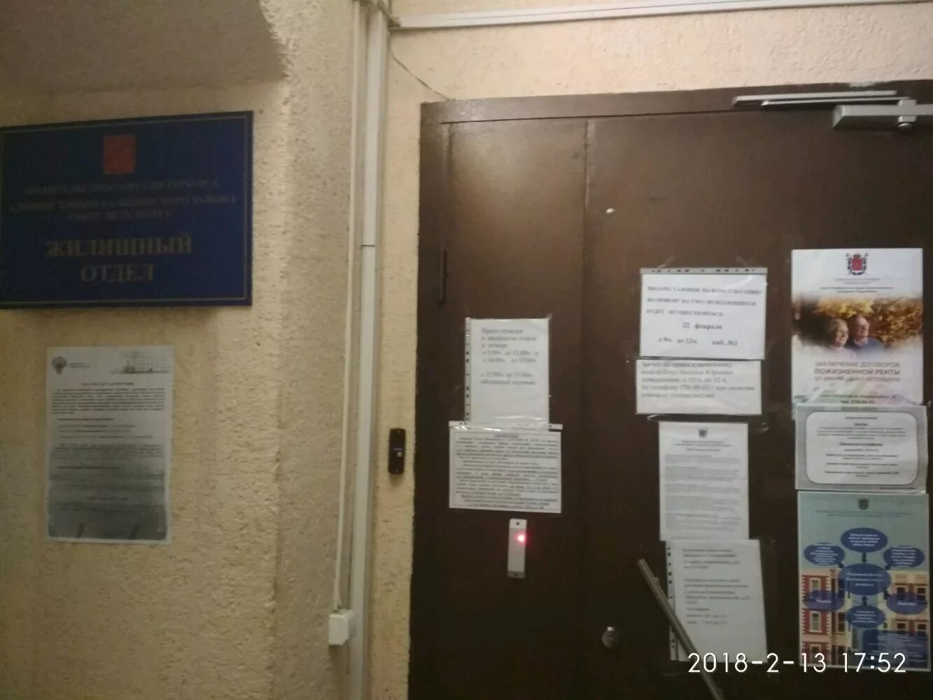 режим работы администрации. график работы администрации. режим работы. отд субсидий. режим работы жилищного отдела.