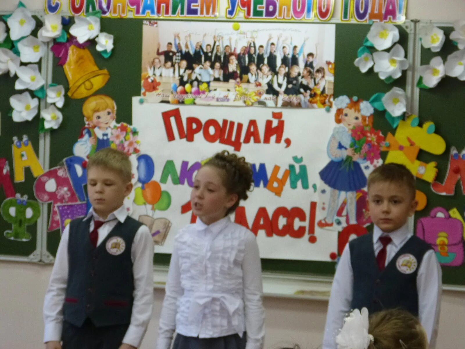 Оформление в школу в 1 класс. Прощай 1 класс украшение класса. украшение доски прощай 1 класс. украшение класса на окончание 1 класса. украшение класса прощай 2 класс.