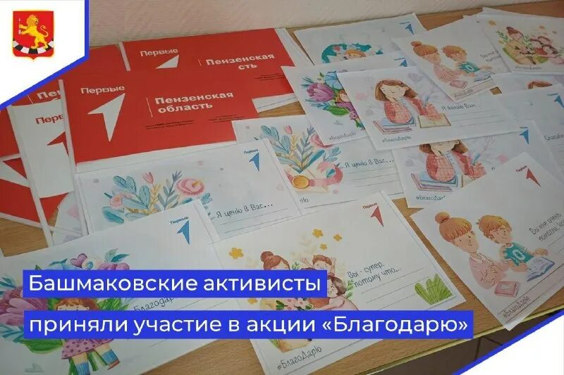 Рисунок без труда нет добра. Всероссийская акция благодарю 2024 движение первых. Сертификат за участие шаблон. Рддм движение первых логотип. Всероссийская акция благодарю 2024 движение первых.