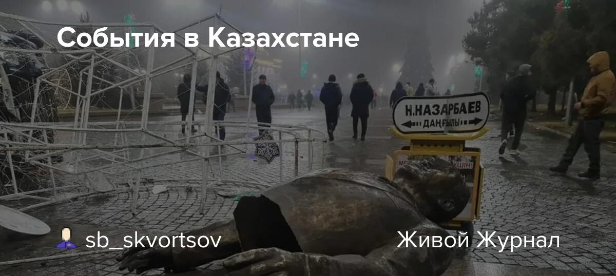 Общенациональный траур казахстан