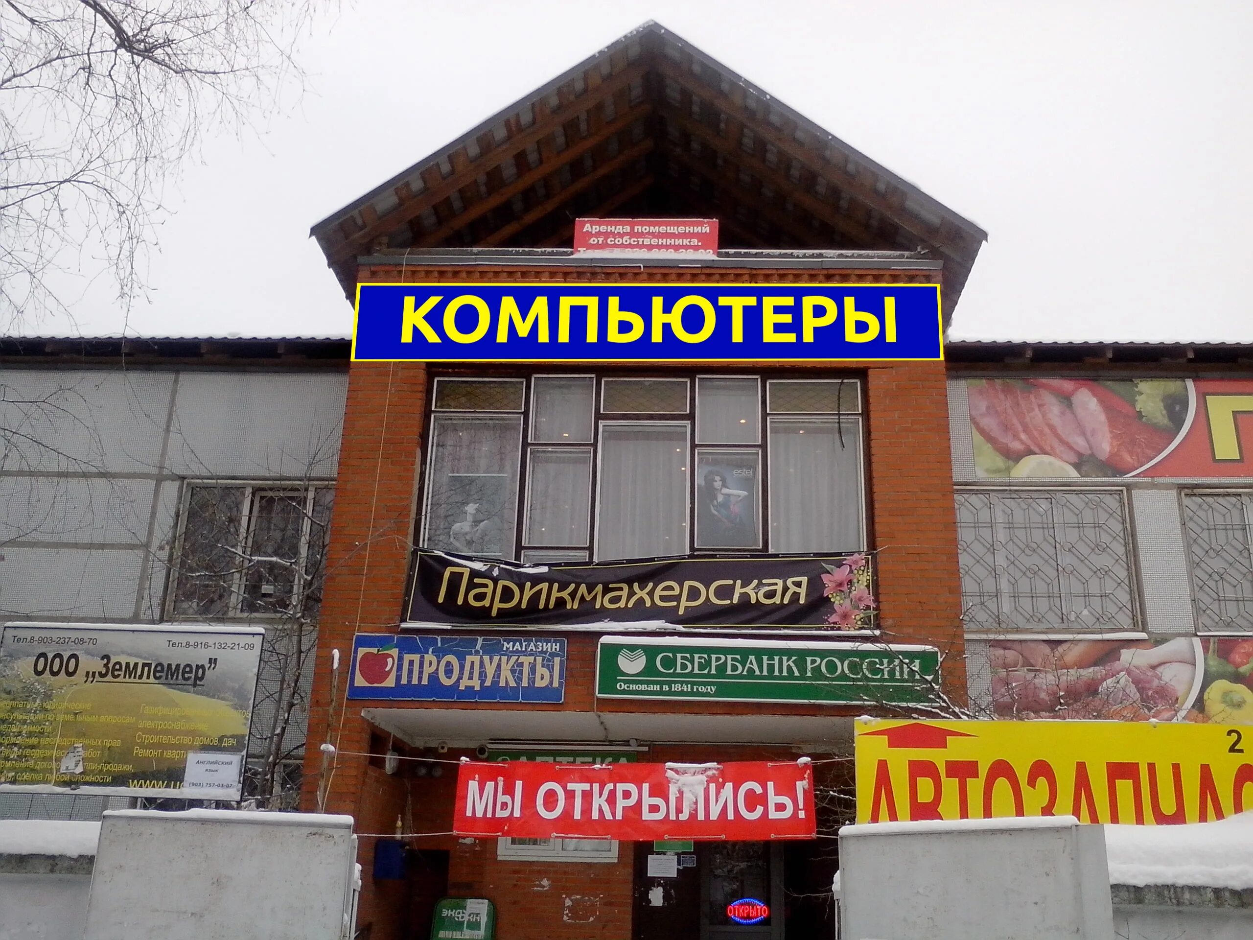софрино поселок городского типа. пушкинский район софрино 1 военные городки квартира. , пос. пушкинский р н. расписание 48 маршрутки пушкино софрино.