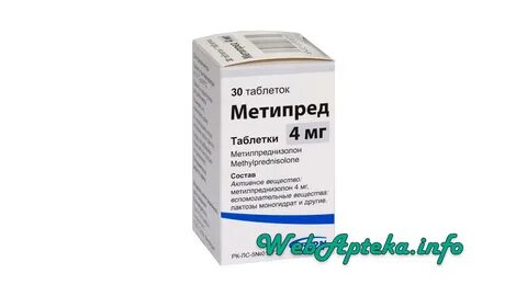 Метипред принимать до еды или