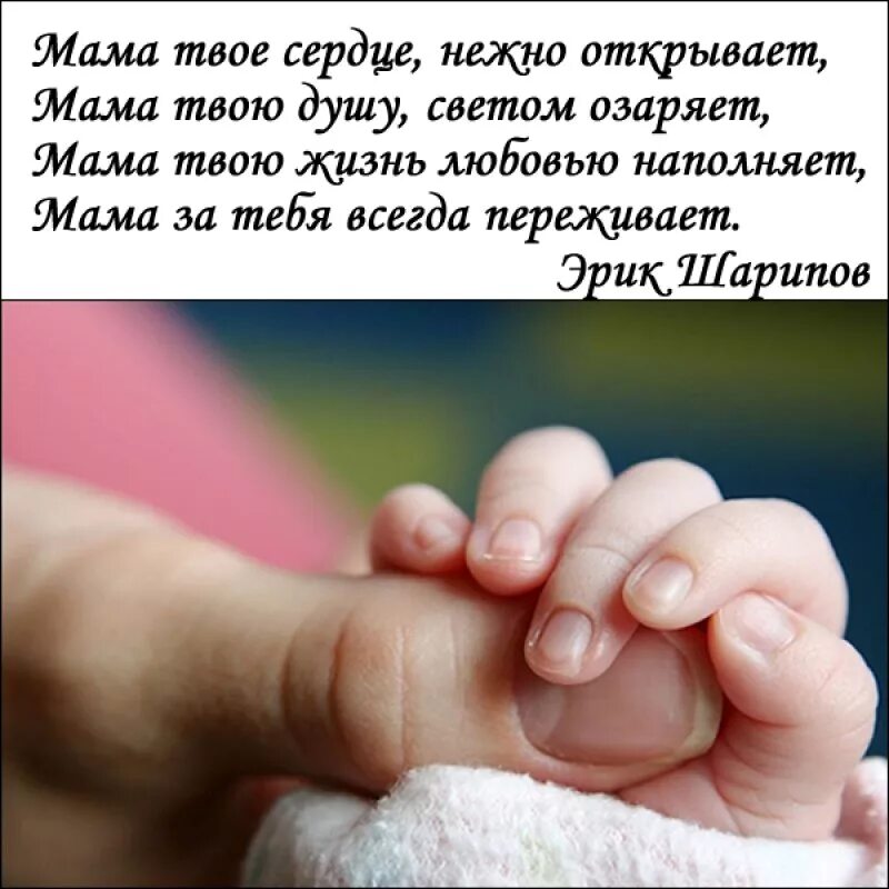 Трогательные цитаты про маму. Статусы про маму. цитаты про маму. цитаты про маму со смыслом. статусы и цитаты про маму.