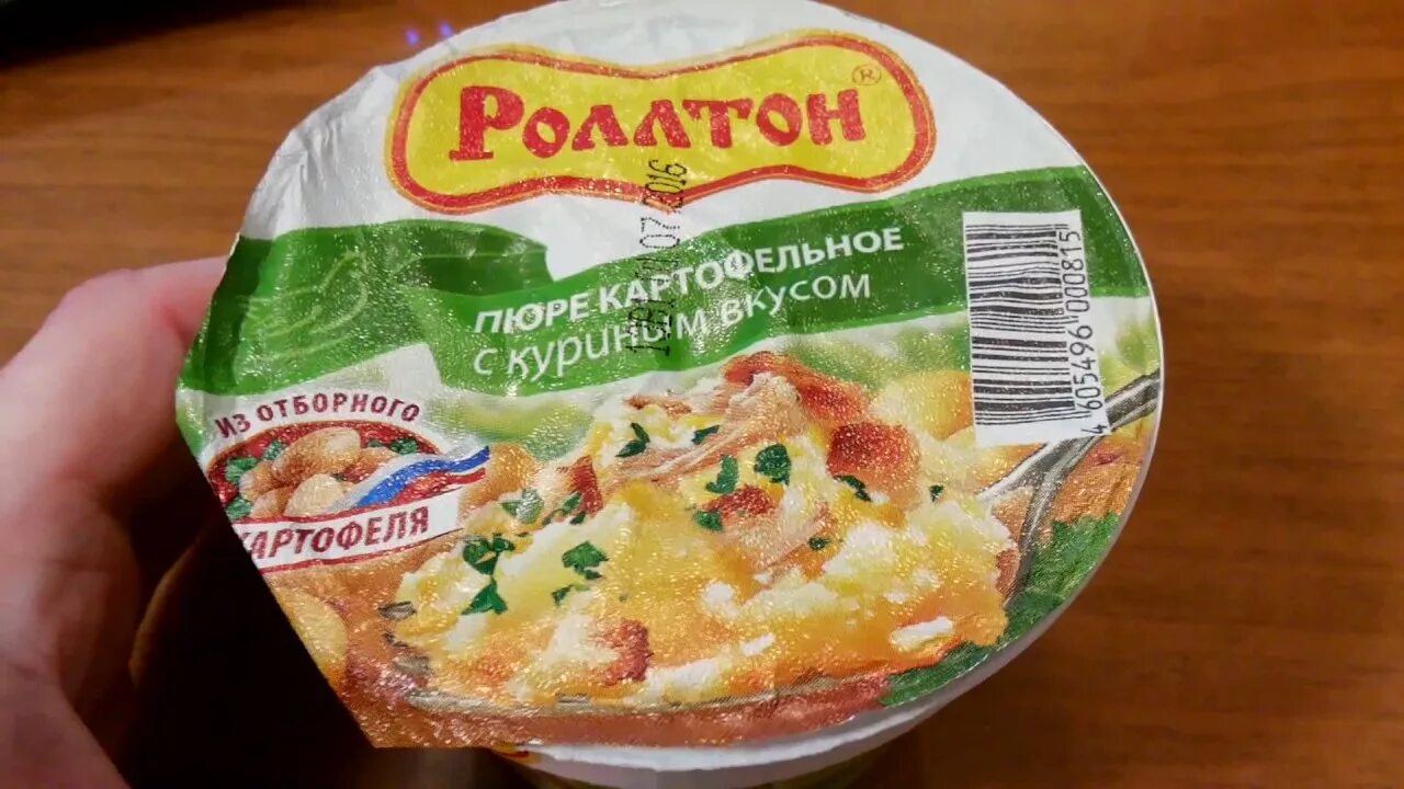 Пюре роллтон состав. Роллтон. картофельное пюре роллтон. пюре роллтон с курицей. картошка роллтон.