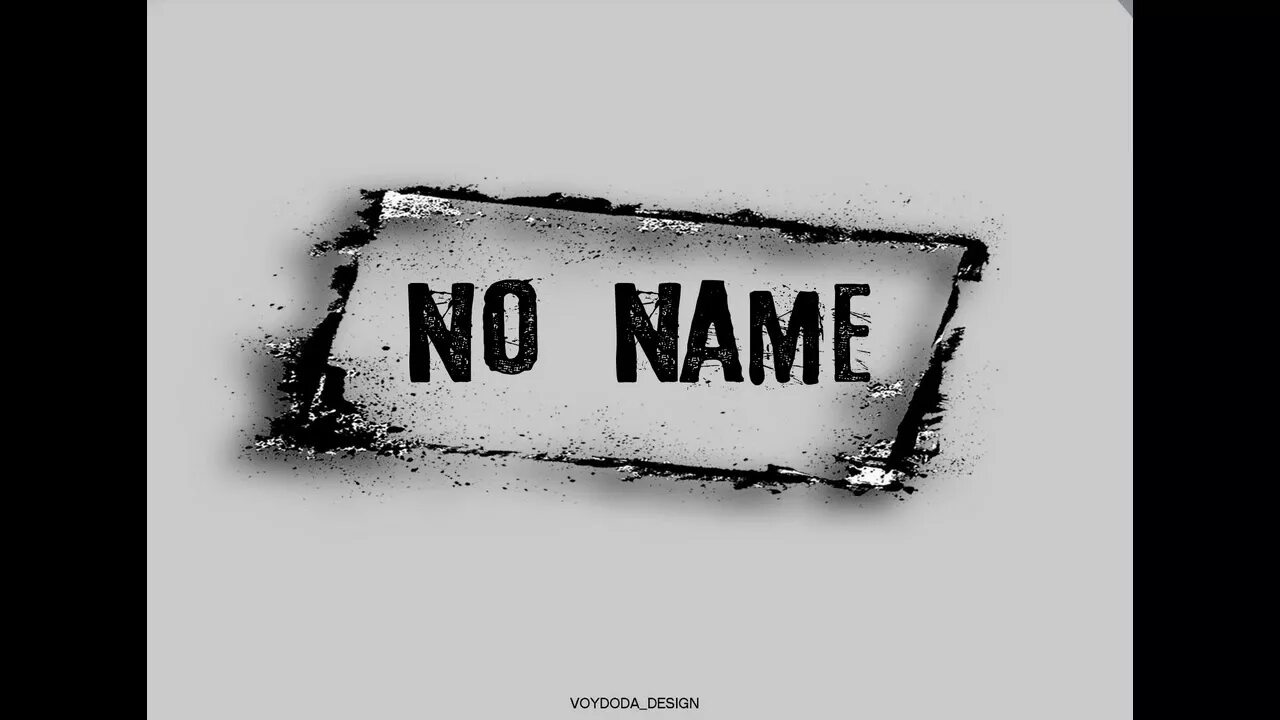 I have no name. No name. Надпись Noname. Нонейм картинки. Ава ноунейма.