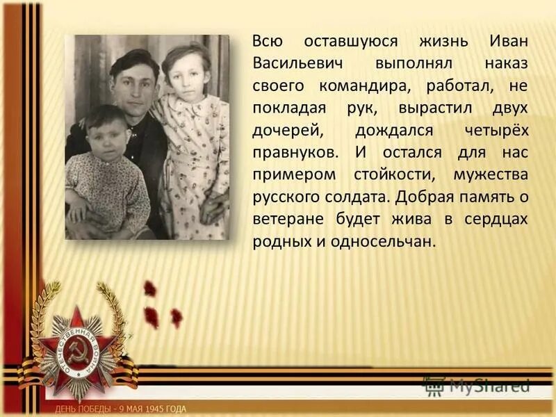 стихи о героизме и мужестве на войне. пример мужества стойкости. примеры храбрости. пример мужества стойкости. 900 дней блокады ленинграда.