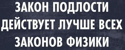 Тоже закон
