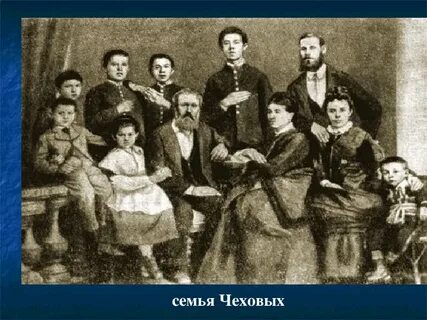 Семья п