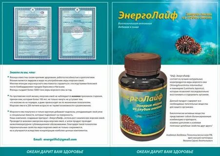 Биоактивный экстракт из мелкой рыбы